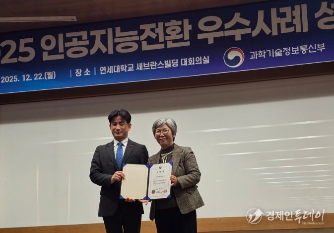 ‘디지털융합 확산 유공’ 기관 표창 수상