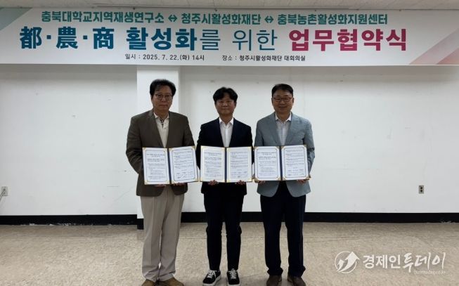 청주시활성화재단 출범 1년을 마무리 하며