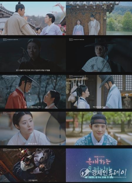 사진 제공: KBS 2TV 새 토일 미니시리즈 <은애하는 도적님아> 하이라이트 영상 캡처