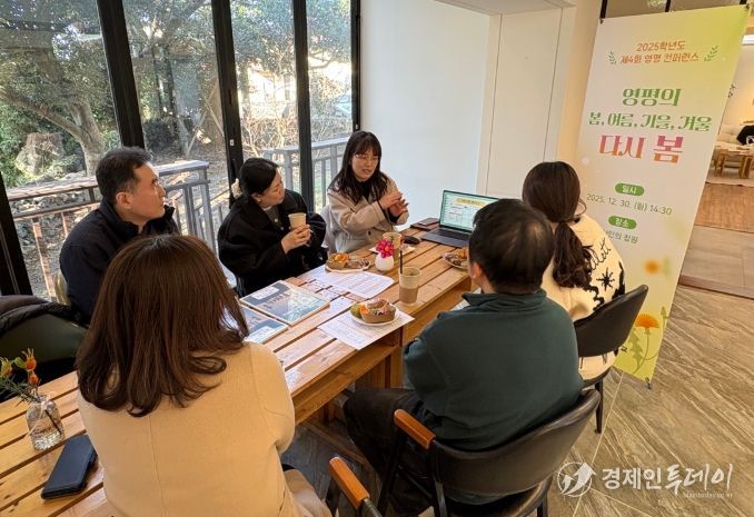 제4회 영평 컨퍼런스