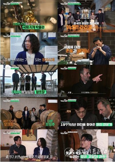 사진 제공: EBS <취미는 과학여행> 영상 캡처