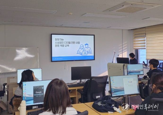 찾아가는 소상공인 디지털 전환 지원사업 멘토 역량 교육