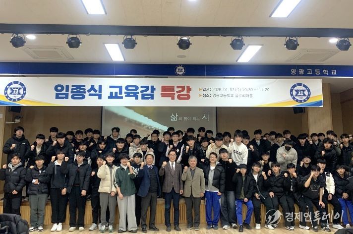 2025학년도 임종식 경상북도 교육감 특강