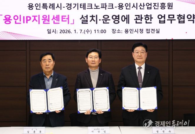 7일 시청 접견실에서 이상일 시장(가운데)과 정진수 경기테크노파크 원장(오른쪽), 김홍동 용인시산업진흥원장이 협약 후 기념 사진을 촬영하고 있다