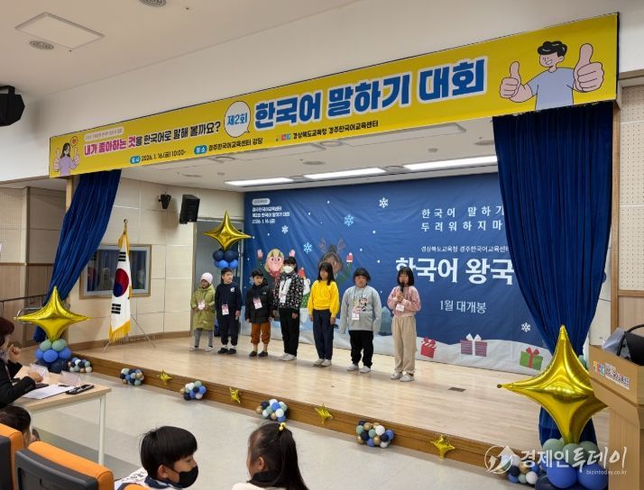 제2회 겨울방학 한국어 말하기 캠프