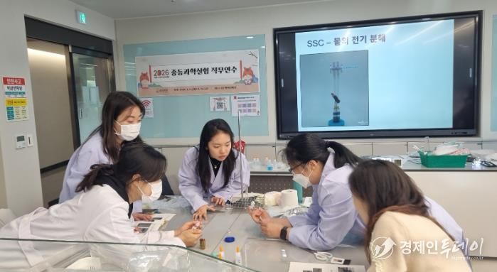 울산과학관- 중등 과학교사들이 과학실험 직무연수에서 '색다른 교과서 속 화학 실험과 평가'를 하고 있다.