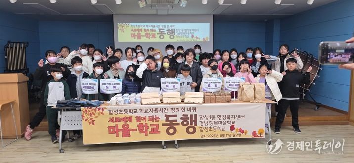 ‘서로 배움과 서로 나눔으로, 마을 공간은 안전한 울타리로’ 경남교육청, ‘행복마을학교’로 교육 생태계 넓힌다