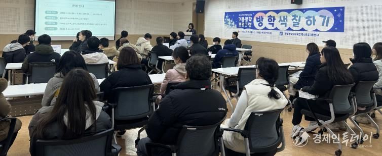광주광역시교육청, 특수교육대상학생 방학 프로그램 운영