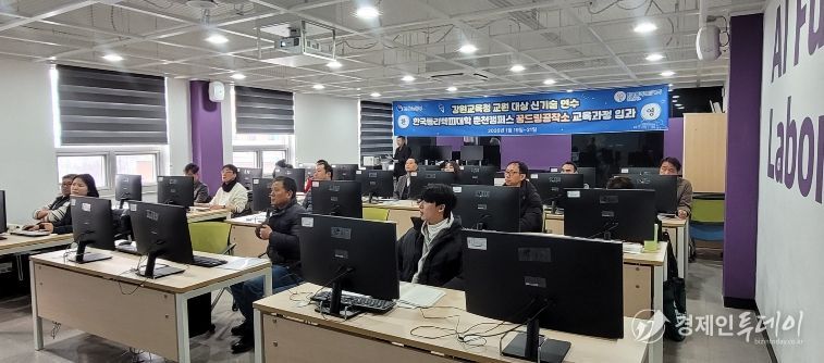 강원특별자치도교육청 동계방학 교원 대상 사물인터넷(IoT) 캡스톤 디자인, 신기술 연수 운영