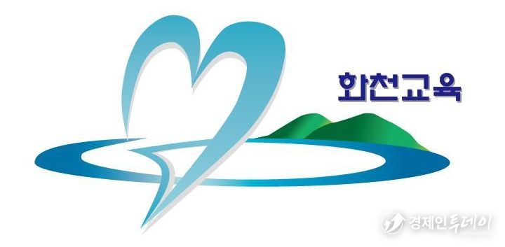 화천교육지원청