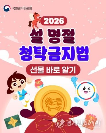 국민권익위원회