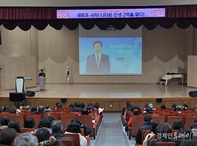 인천광역시교육청교육연수원, 퇴임기 교원 ‘인생 2막 설계 지원을 위한 맞춤형 연수’ 운영