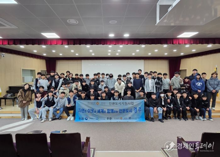 경주교육지원청-동국대 WISE캠퍼스, 찾아가는 인문강좌로 학생 인문학적 소양 키워