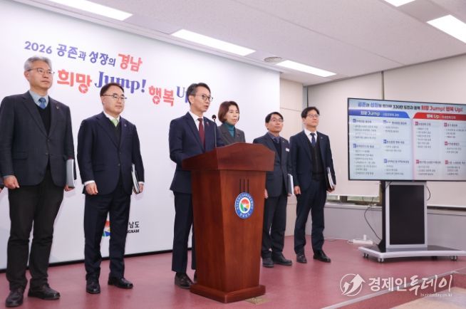 정부경제성장전략연계경남도대응전략브리핑
