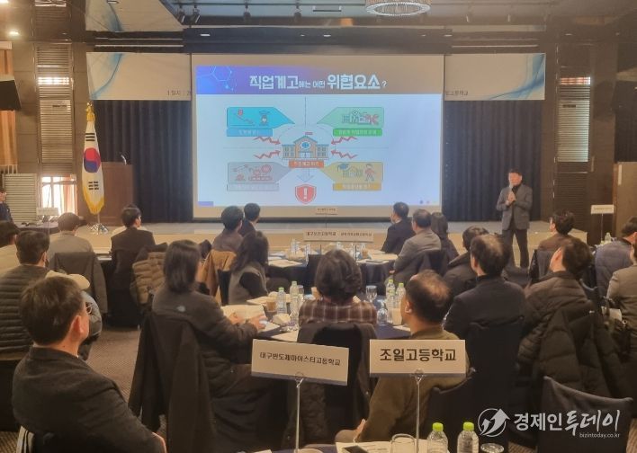 대구시교육청, ‘2026학년도 직업교육 추진계획 설명회’ 개최
