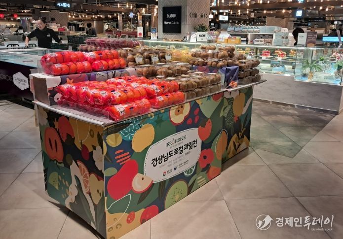 경남 농산물 명품브랜드 ‘이로로’ 특판 행사