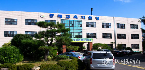 부산동래교육지원청