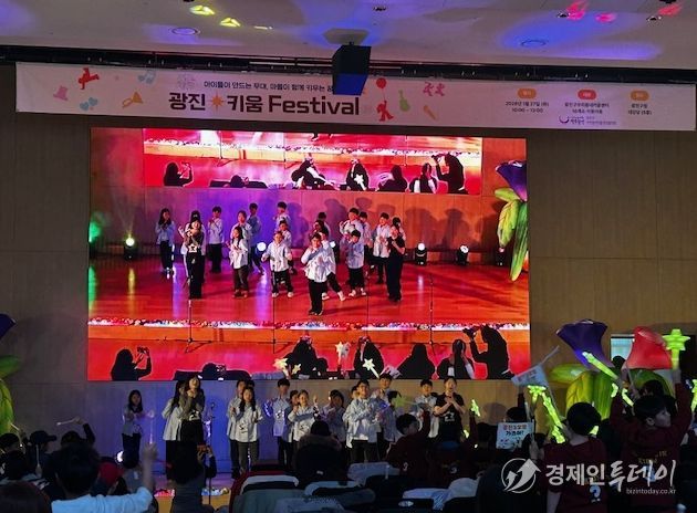 27일 우리동네키움센터 ‘광진 키움페스티벌’ 행사 모습