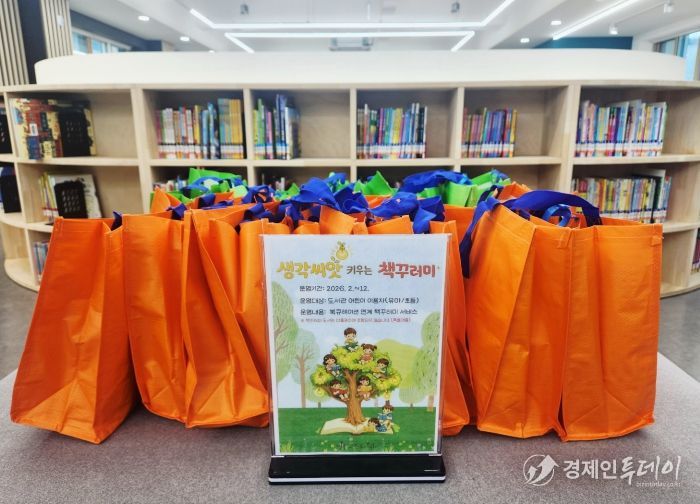 영동교육도서관, 책꾸러미 서비스 '생각씨앗 키우는 책꾸러미' 운영