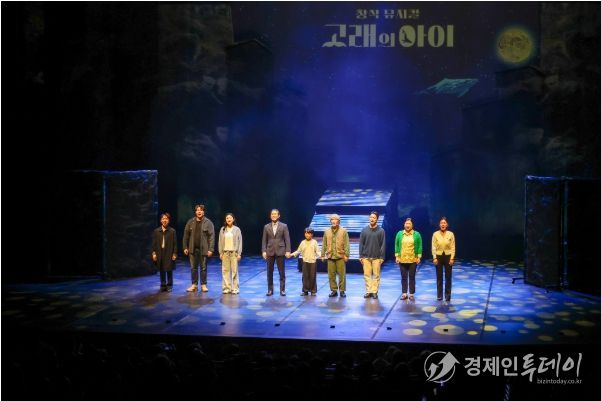 창작뮤지컬 ‘고래의 아이’