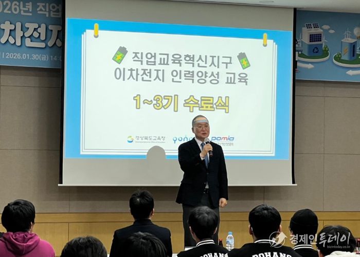 경북교육청, 직업교육 혁신지구 ‘이차전지 인력양성 중급과정’ 수료식 개최