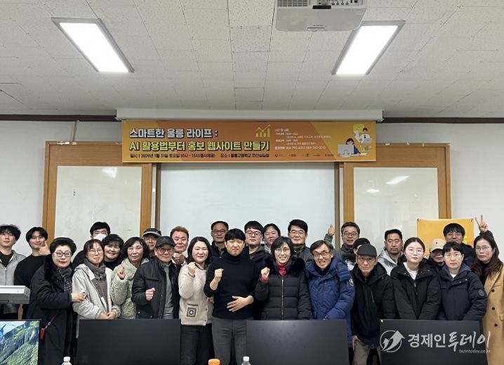 AI기초 및 활용 교육