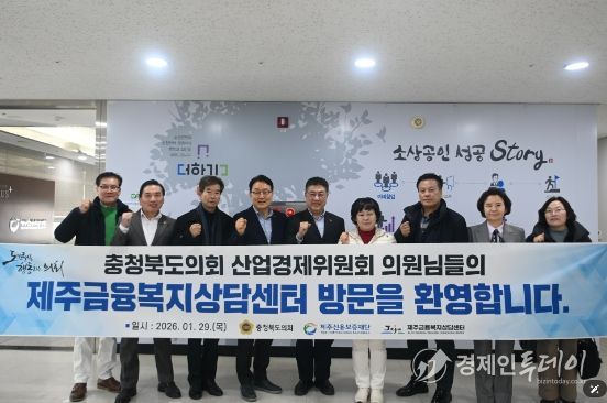 충청북도의회 산업경제위원회 현장방문