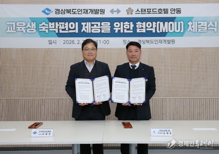 교육생 특별 협약가 적용 및 지역 관광 활성화 위한 업무협약 체결