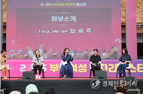 2025년 토크콘서트(2025. 9. 23. 11:00, 부산시민공원다솜광장)