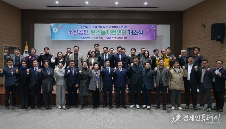 여수시, 소상공인 원스톱지원센터 운영