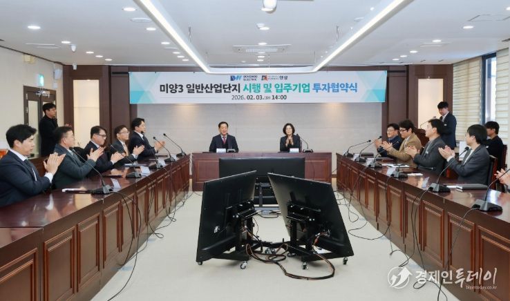 안성시, 동우일렉트릭(주)와 1,303억원 규모 투자협약 체결
