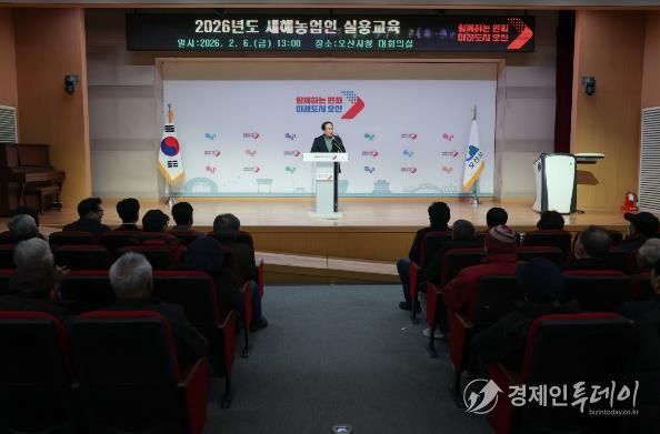 오산시, 2026년 새해농업인 실용교육 성황리 개최