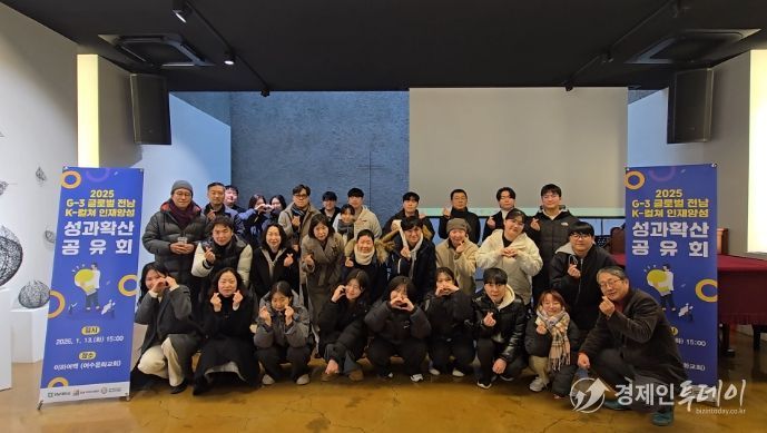 K-컬쳐 성과공유회