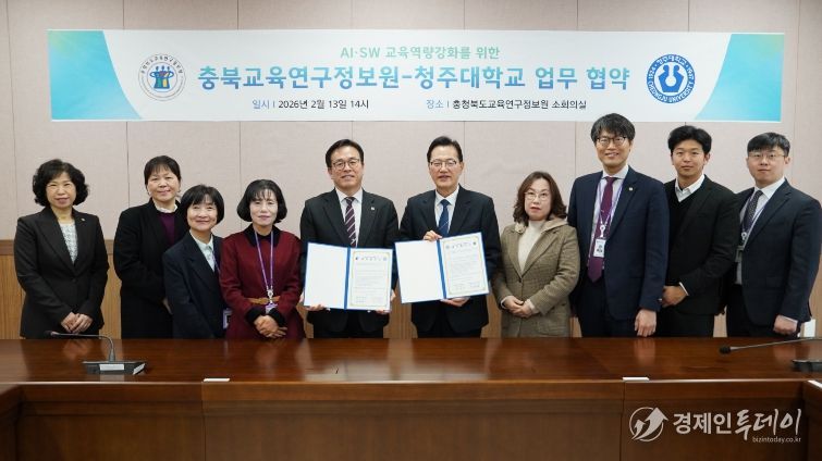 교육연구정보원-청주대 산학협력단 미래 AI‧SW 인재 양성 업무협약 체결
