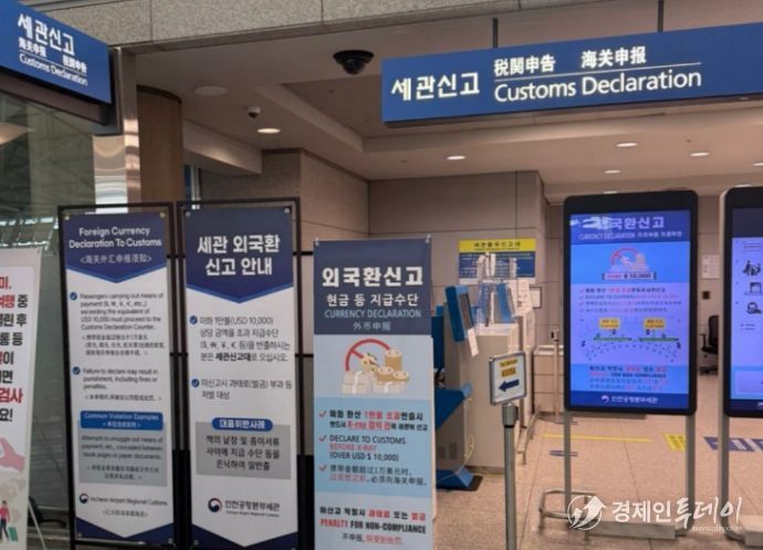 인천국제공항 제1터미널 외화신고대