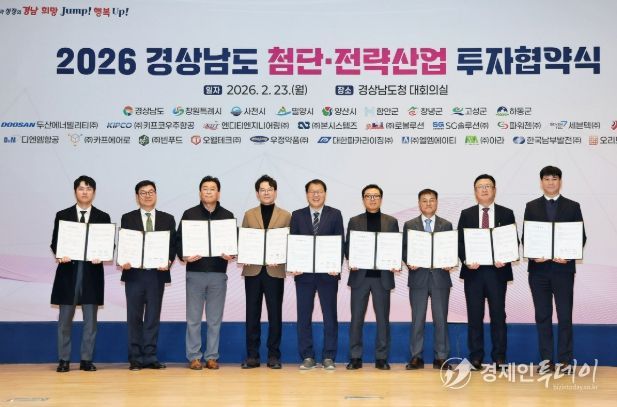 창원특례시, 첨단·전략산업 8개 기업과 4,000억 원 규모 투자협약 체결