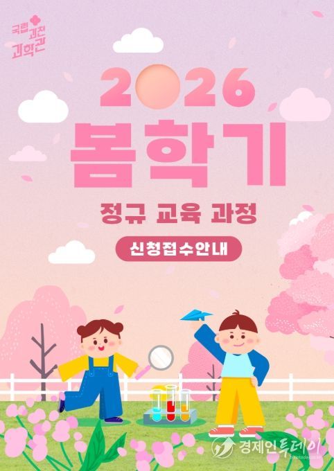 2026년 봄학기 개인 정규교육과정 홍보물