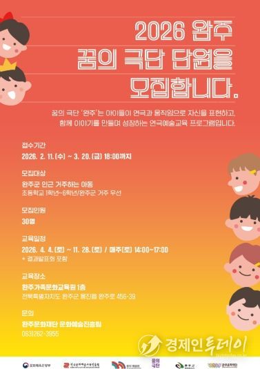 2026 꿈의 극단 포스터