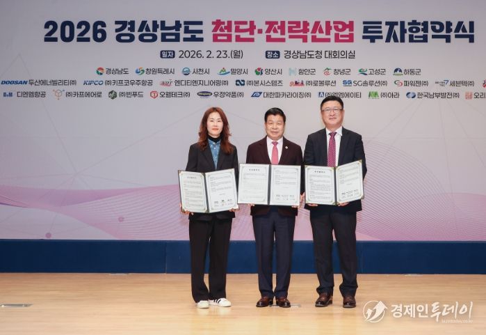 엔디티엔지니어링㈜ ‧ ㈜아라와 협약체결