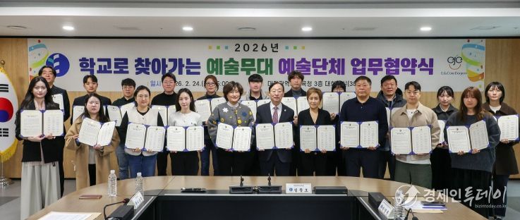 2026년 학교로 찾아가는 예술무대 업무협약