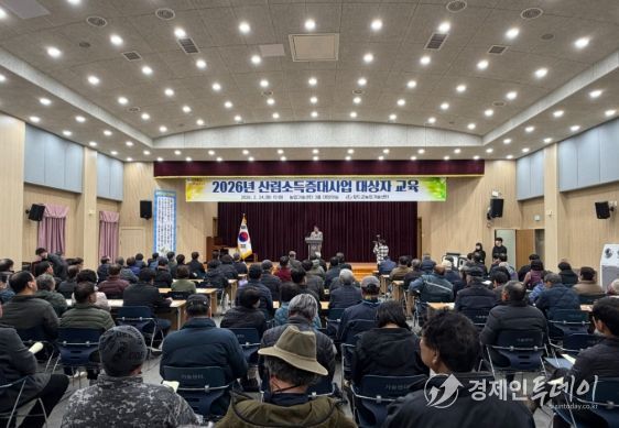 2026년 산림소득증대사업 대상자 교육 실시