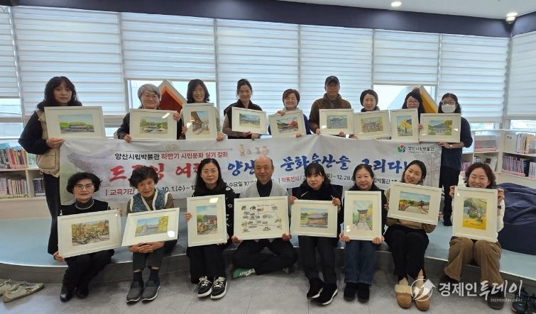 드로잉 양산12경 그리기