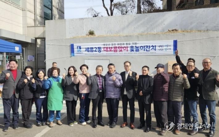 수원시 권선구 세류2동, 정월대보름 맞이 윷놀이대회 개최