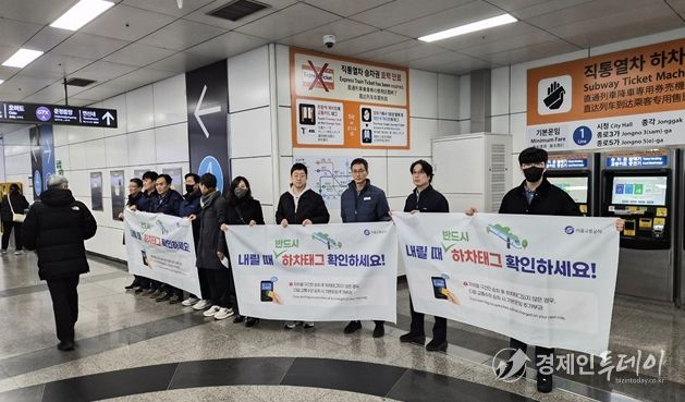 서울역에서 수도권 도시철도 운영기관 관계자가 홍보 캠페인을 진행하고 있다.