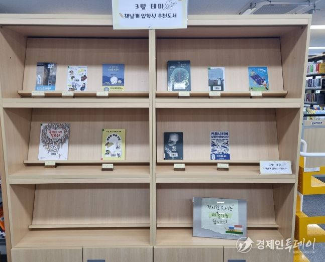 ‘책날개 입학식 추천도서 전시’ 운영