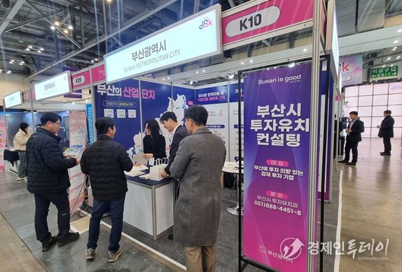 투자유치 활동 사진 (DSK 2026)