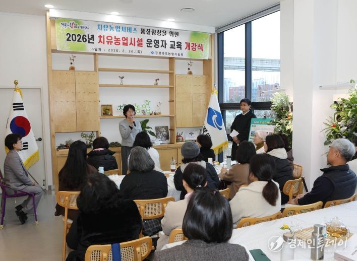 우수 치유농업시설 품질인증 7개소 선정