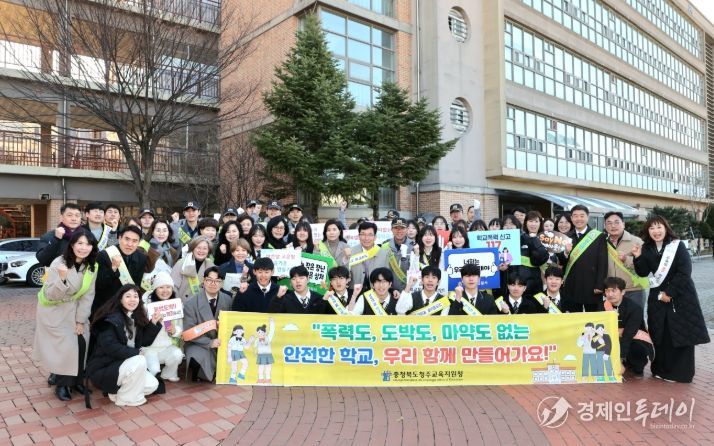 새 학기 학교폭력‧도박 예방 캠페인