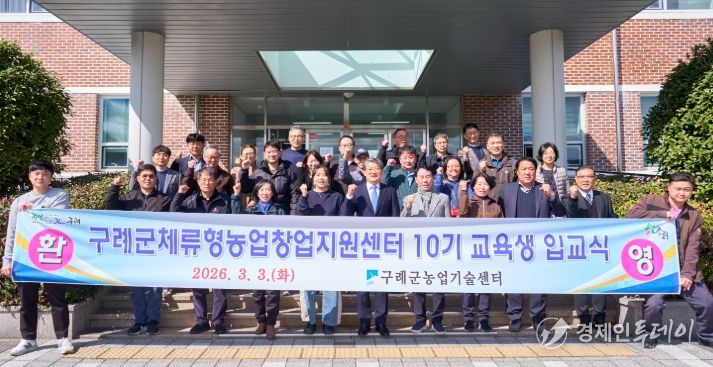 2026년 체류형농업창업지원센터 10기 교육생 입교식