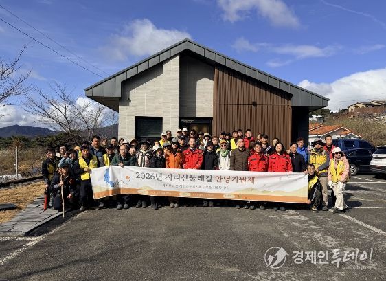 지리산둘레길 안녕기원제